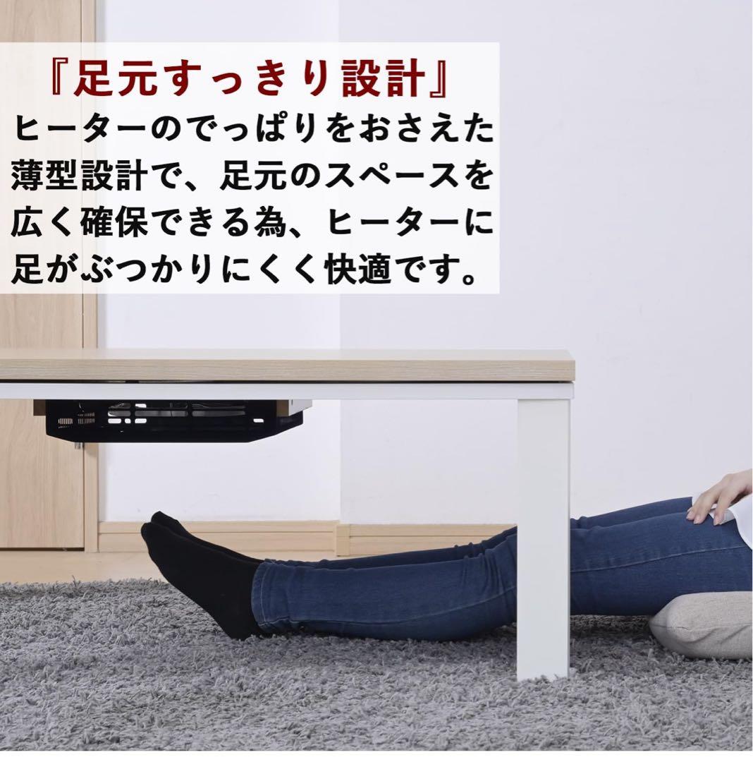 値下　美品　山善　リバーシブル　カジュアルコタツテーブル　センターテーブル