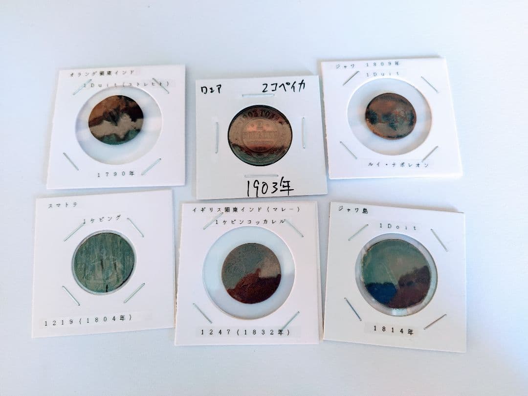 y*0様 旧貨幣・記念硬貨コレクション