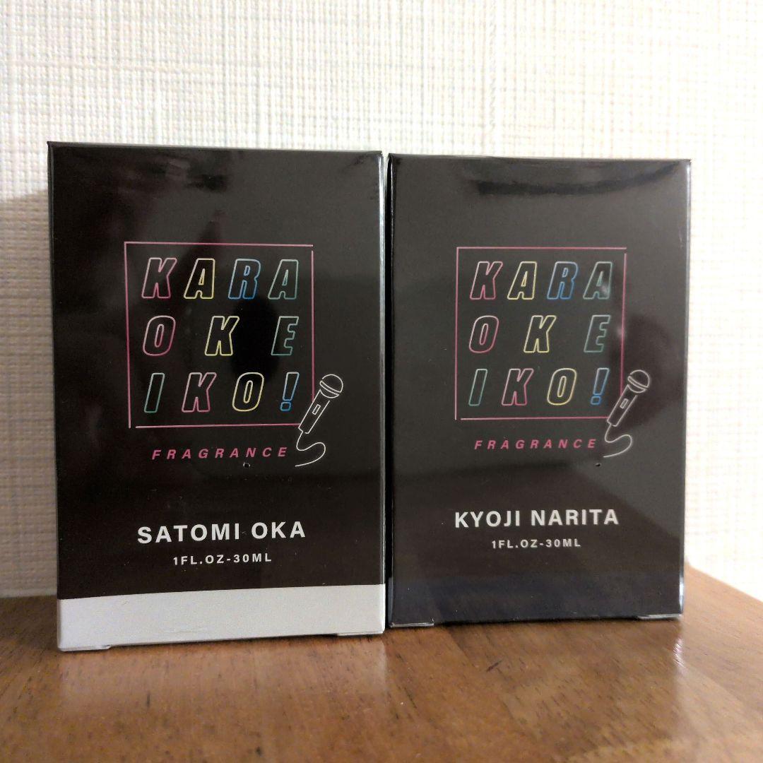 カラオケ行こ！ フレグランス 2本セット 成田狂児 岡聡実 香水