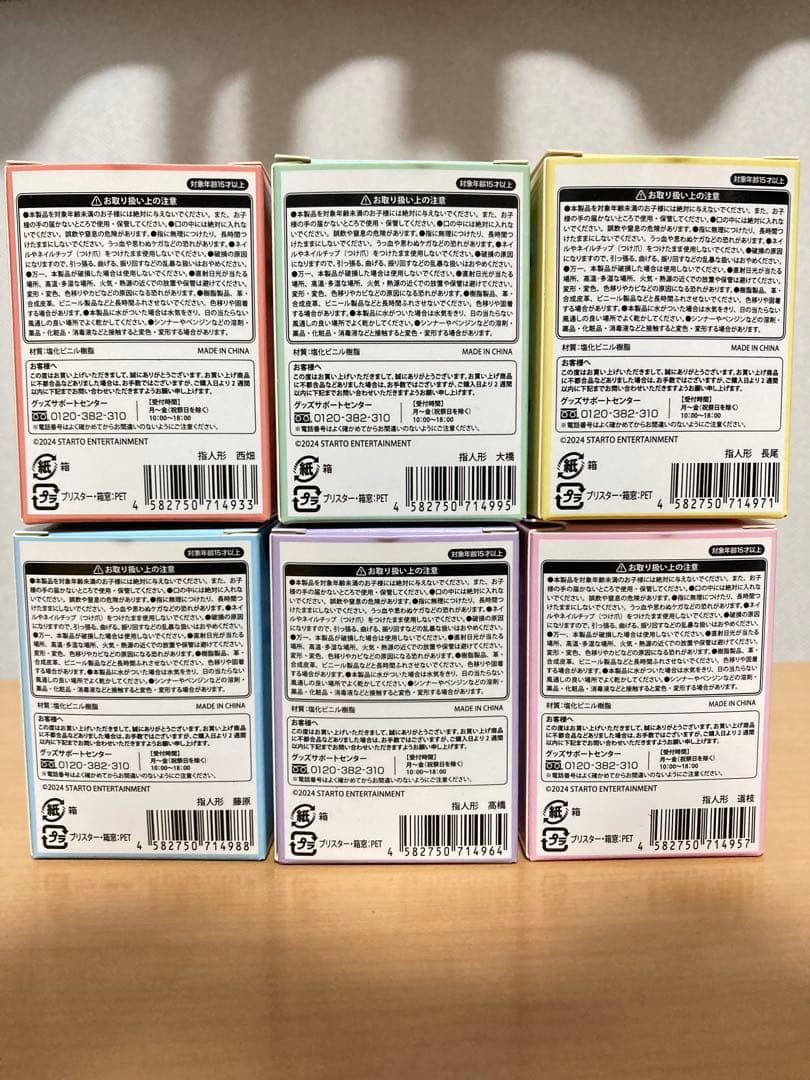 Alpha LIVE TOUR 2024 指人形6体・なにわ男子