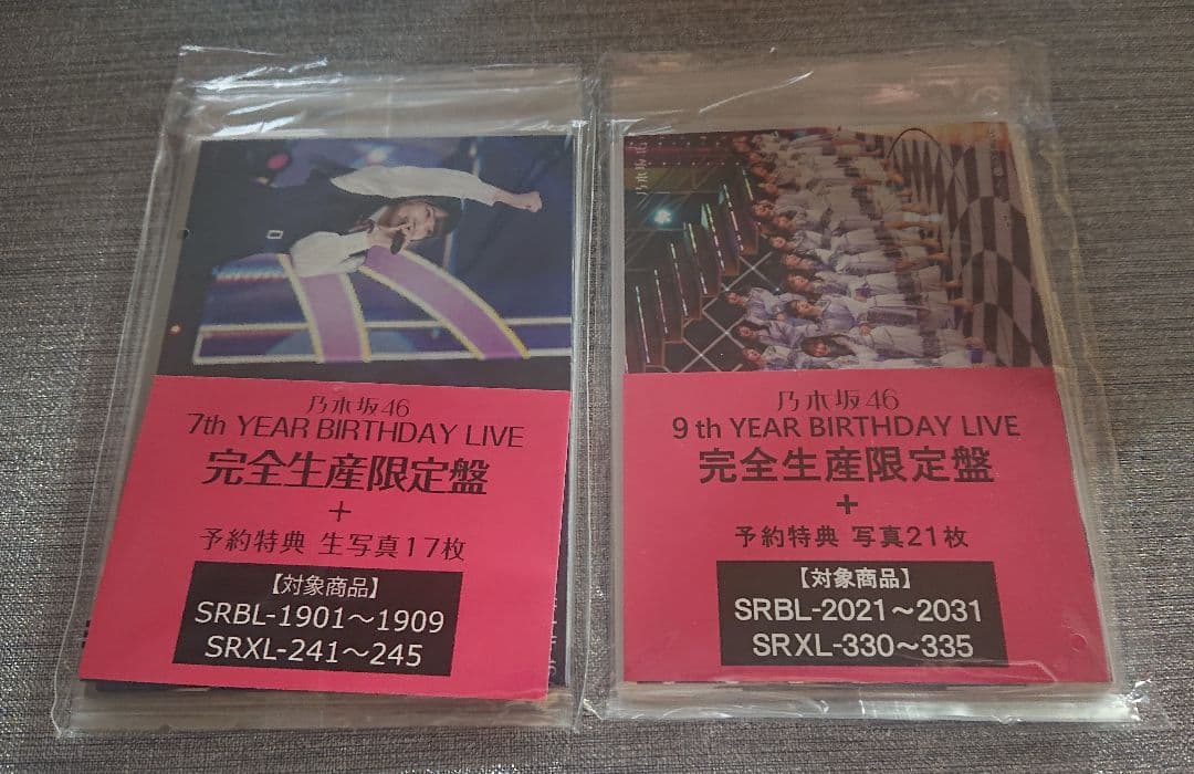 乃木坂46 セブンイレブン予約特典 生写真