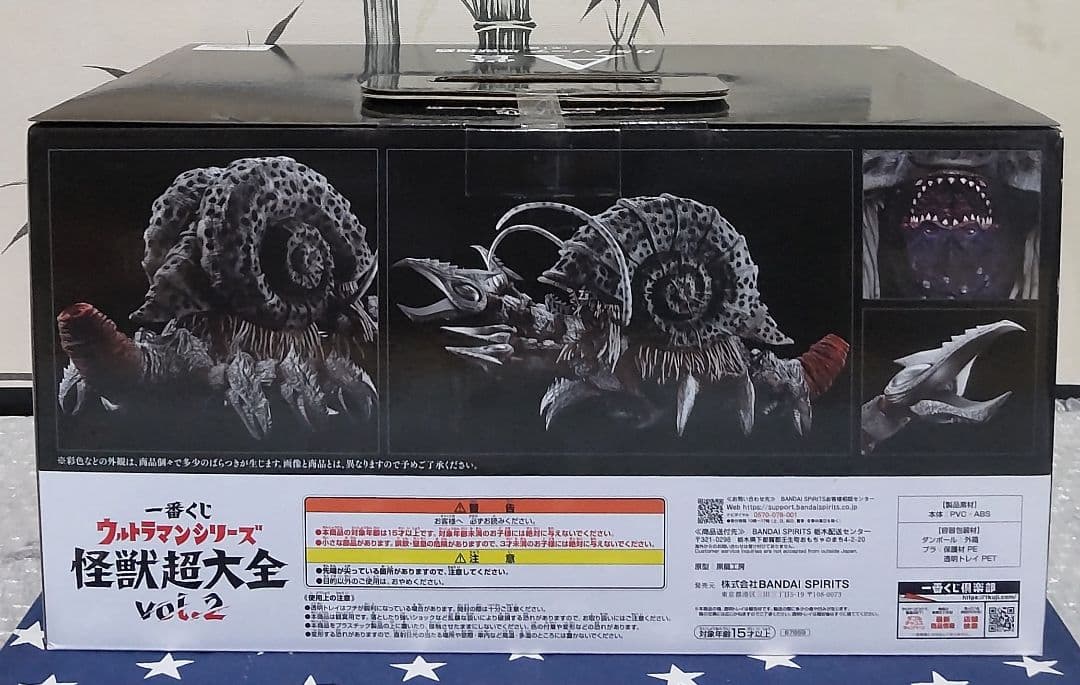 一番くじ ウルトラマンシリーズ怪獣超大全 vol.2 A賞、B賞、F賞コンプ