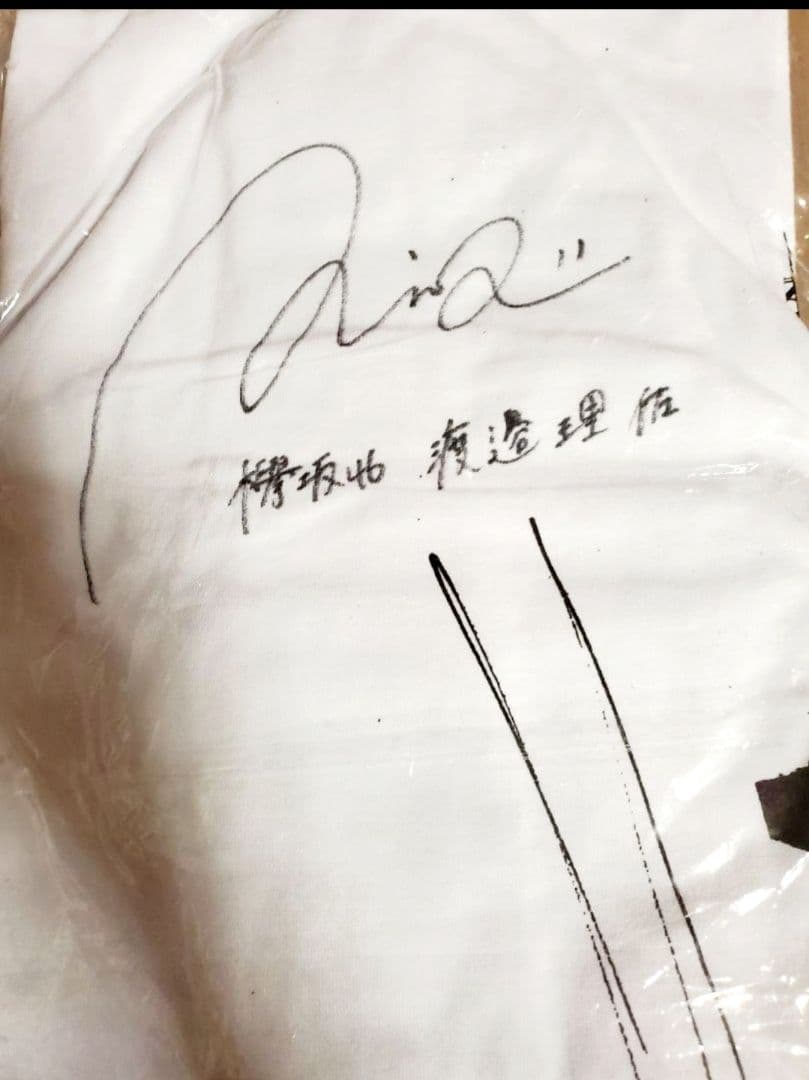 渡邉理佐 直筆サイン入りTシャツ　最終値下げ