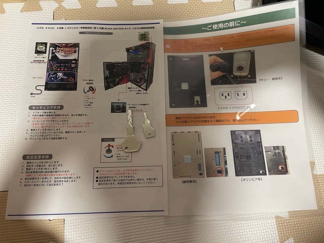 スマスロ　送料込み　ユニット付　実機 ミズホ Ｌ／バジリスク絆２ 天膳 ／ＺＮ