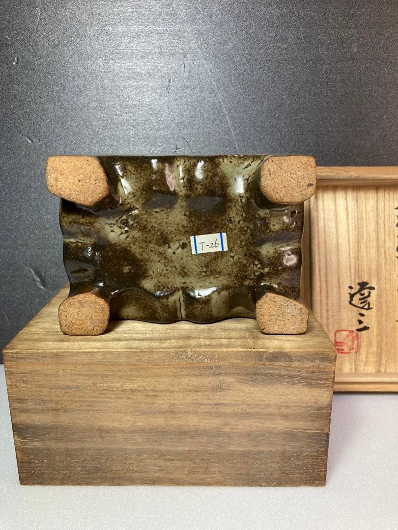 人間国宝　島岡達三　灰皿　益子焼　民藝