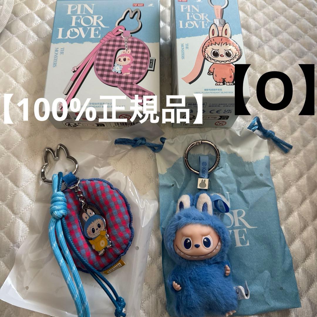 ラブブ PIN FOR LOVE キーリング&ぬいぐるみ【O】