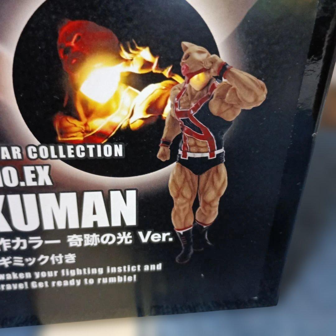 CCPキン肉マンフェイスフラッシュ原作カラー