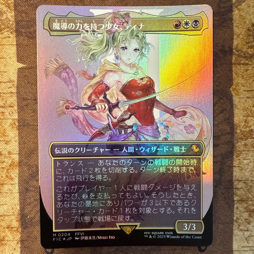 マジックMTG FF 魔導の力を持つ少女、ティナ　foil　日本語版
