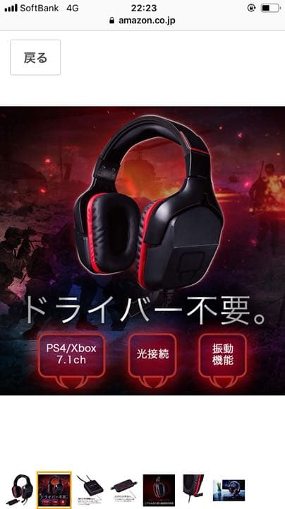 7.1ch ヘッドホン アンプ付き