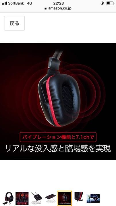 7.1ch ヘッドホン アンプ付き