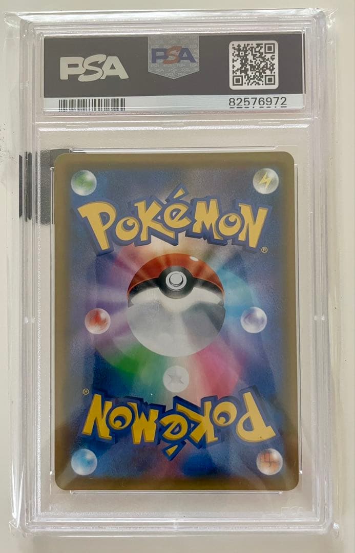 ライチュウ&アローラライチュウGX SA PSA9