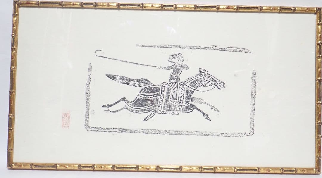 中国拓本 騎馬人など4点 額入り