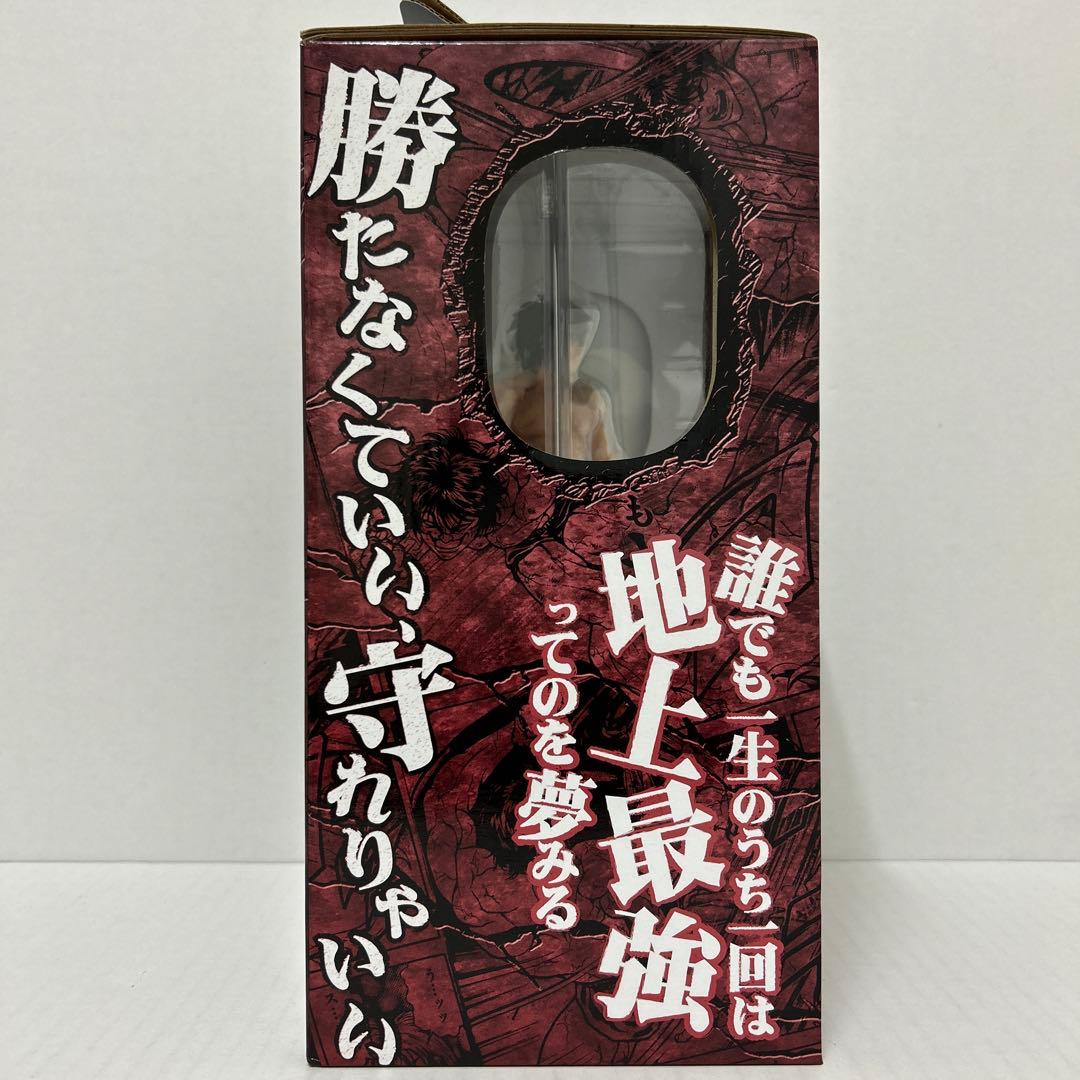 範馬刃牙　B賞　一番くじ　【開封品】