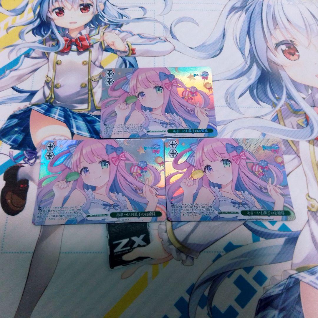 ヴァイスシュヴァルツ あま〜いお菓子のお姫様 PR 3枚 姫森ルーナ