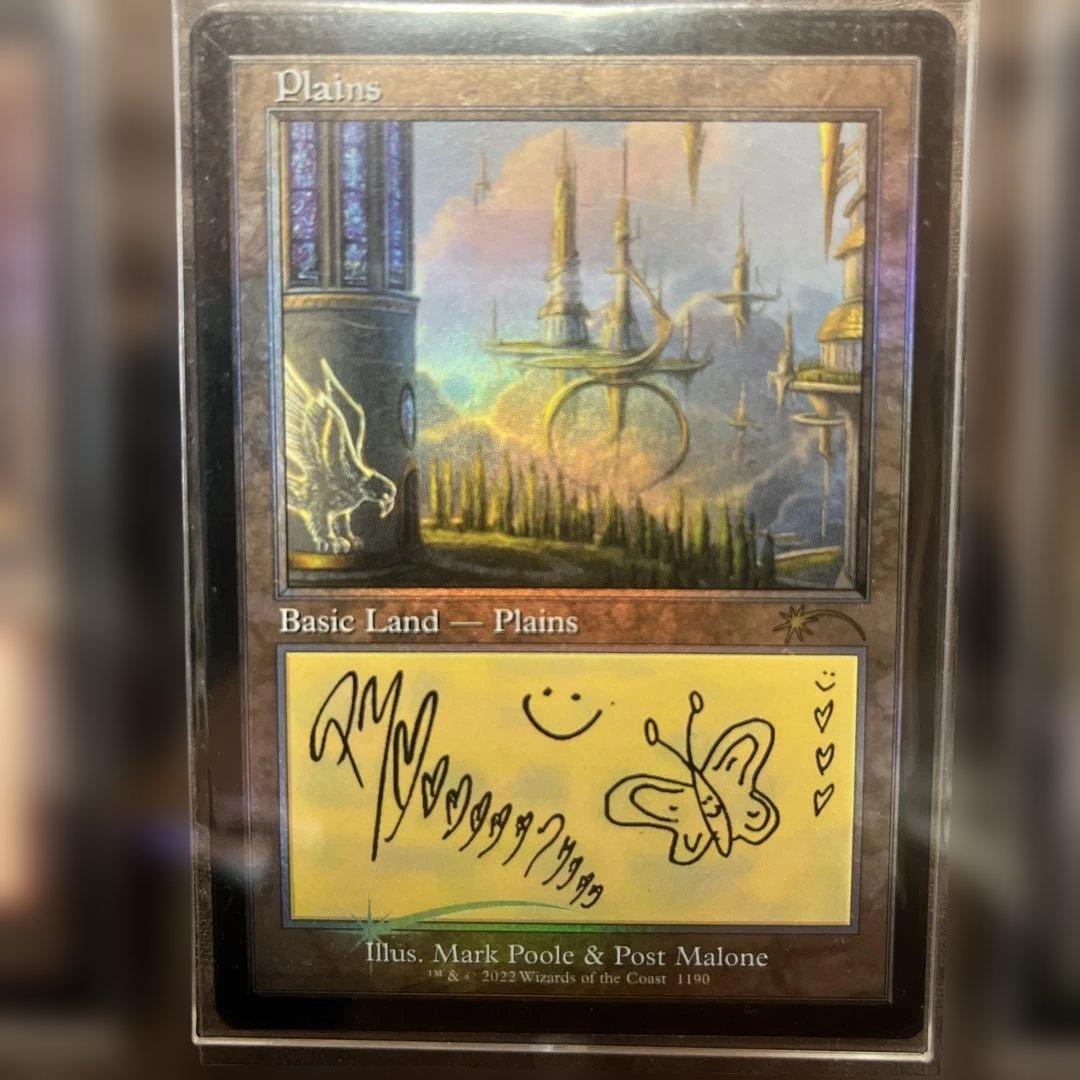 Plains サイン入り マジック：ザ・ギャザリング ポストマローン