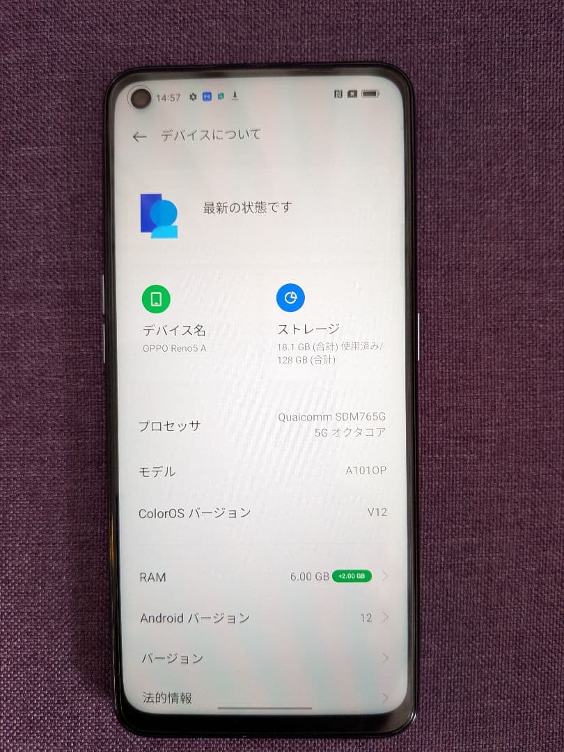 OPPO Reno 5a　中古　本体 箱付き　　アイスブルー