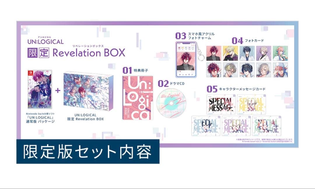 UN:LOGICAL 限定版 アンロジカル Switch