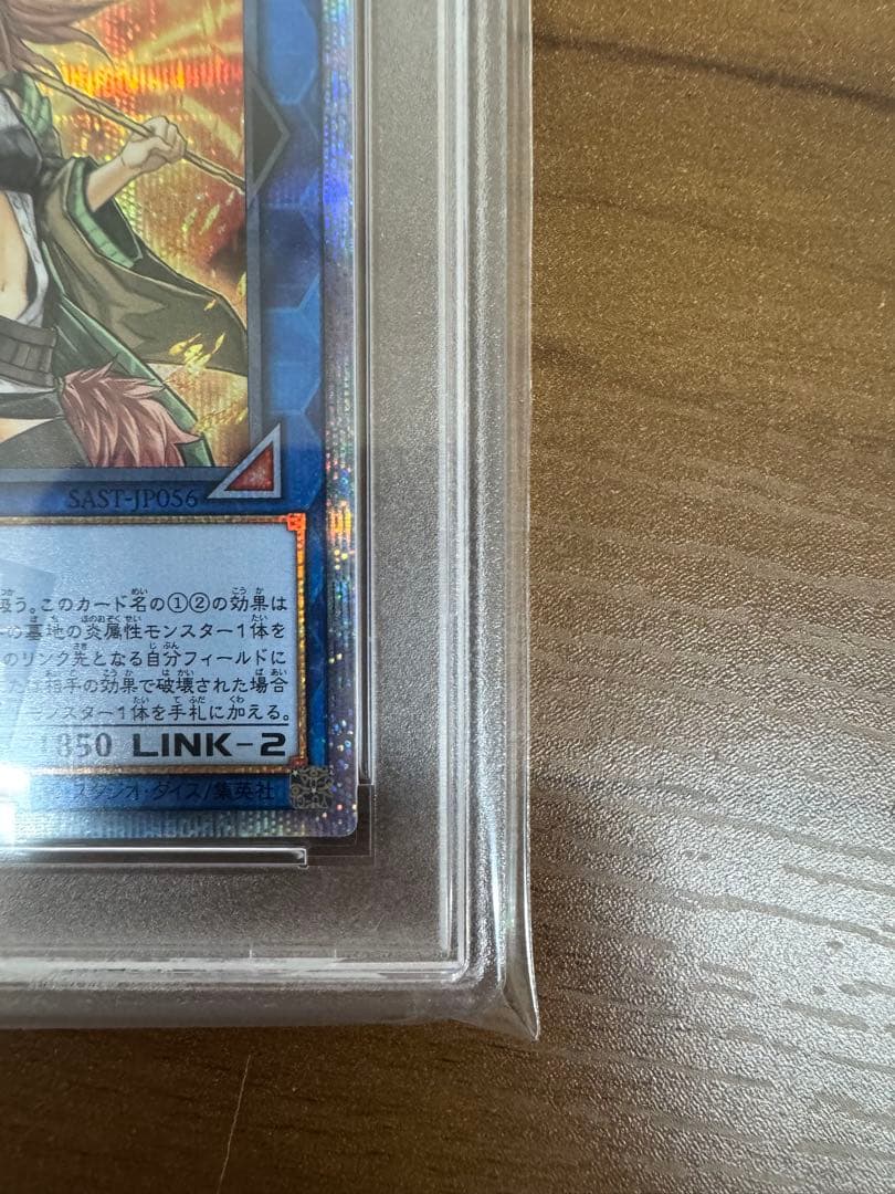 【最安値】灼熱の火霊使いヒータ 20th PSA10