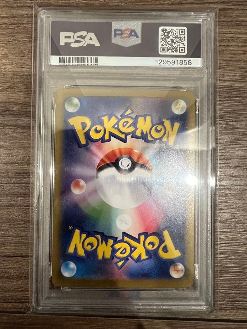 シャワーズex sar psa10