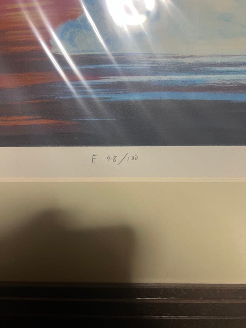 開田裕治ゴジラ1954リトグラフ 絵画 額装 真作 E 48/100