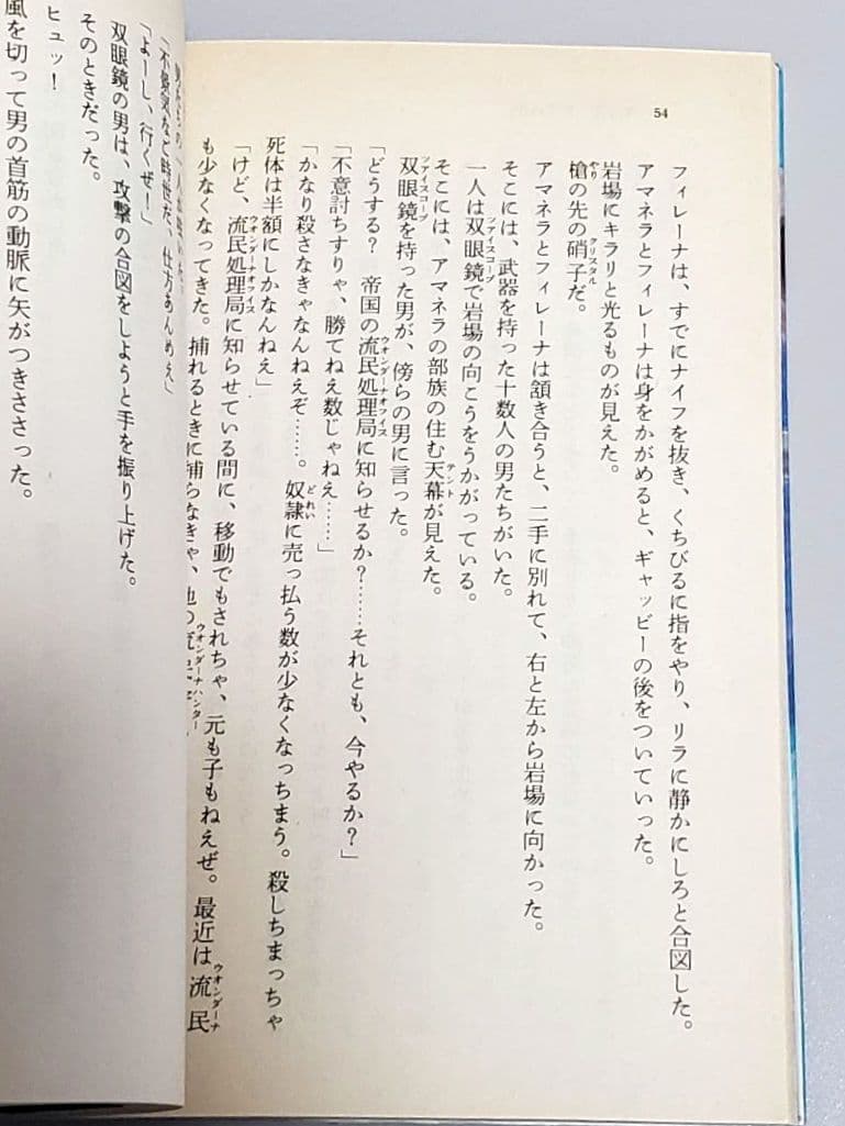 永遠のフィレーナ 7冊セット