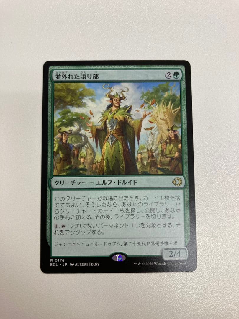 並外れた語り部/Formidable Speaker　3枚セット