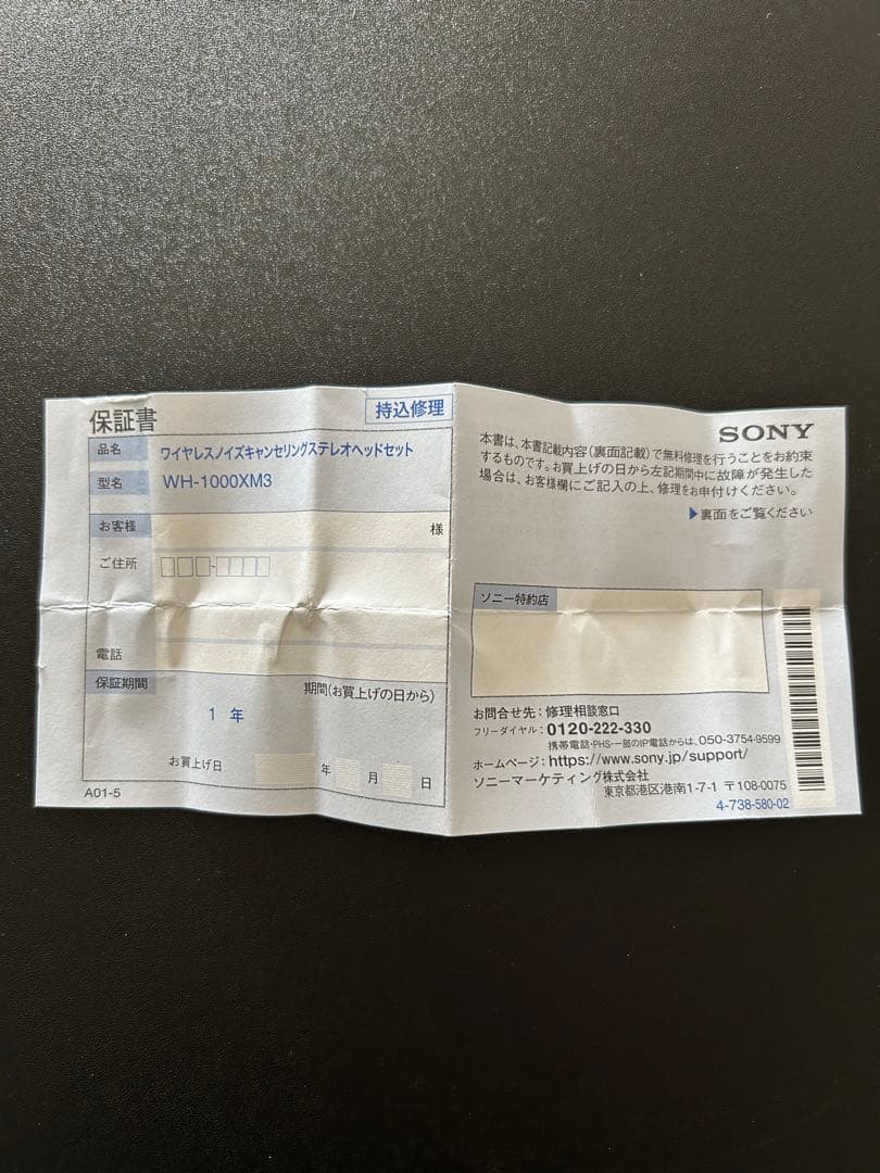Sony WH-1000X M3 ワイヤレスヘッドホン