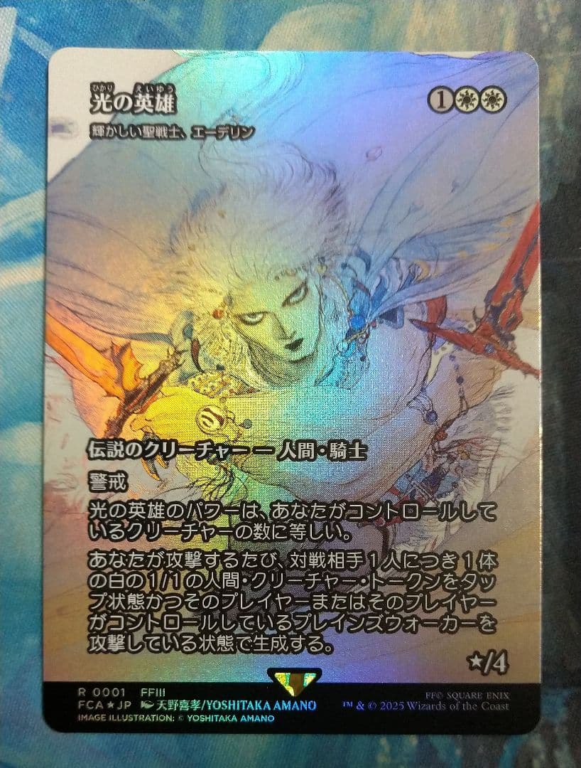 MTG 光の英雄/Hero of Light FCAショーケース日本語版FOIL