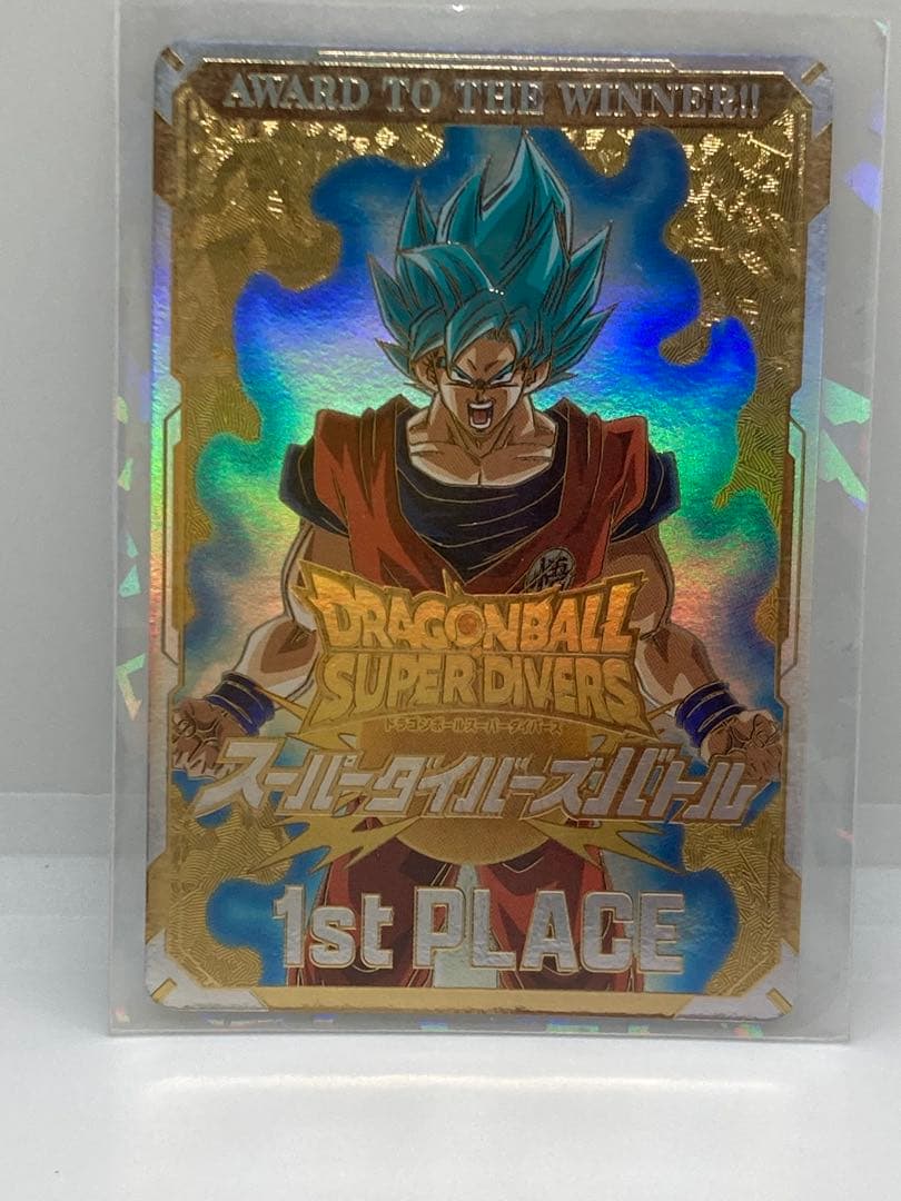 ドラゴンボールスーパーダイバーズ　大会　優勝　賞状風　1st PLACE