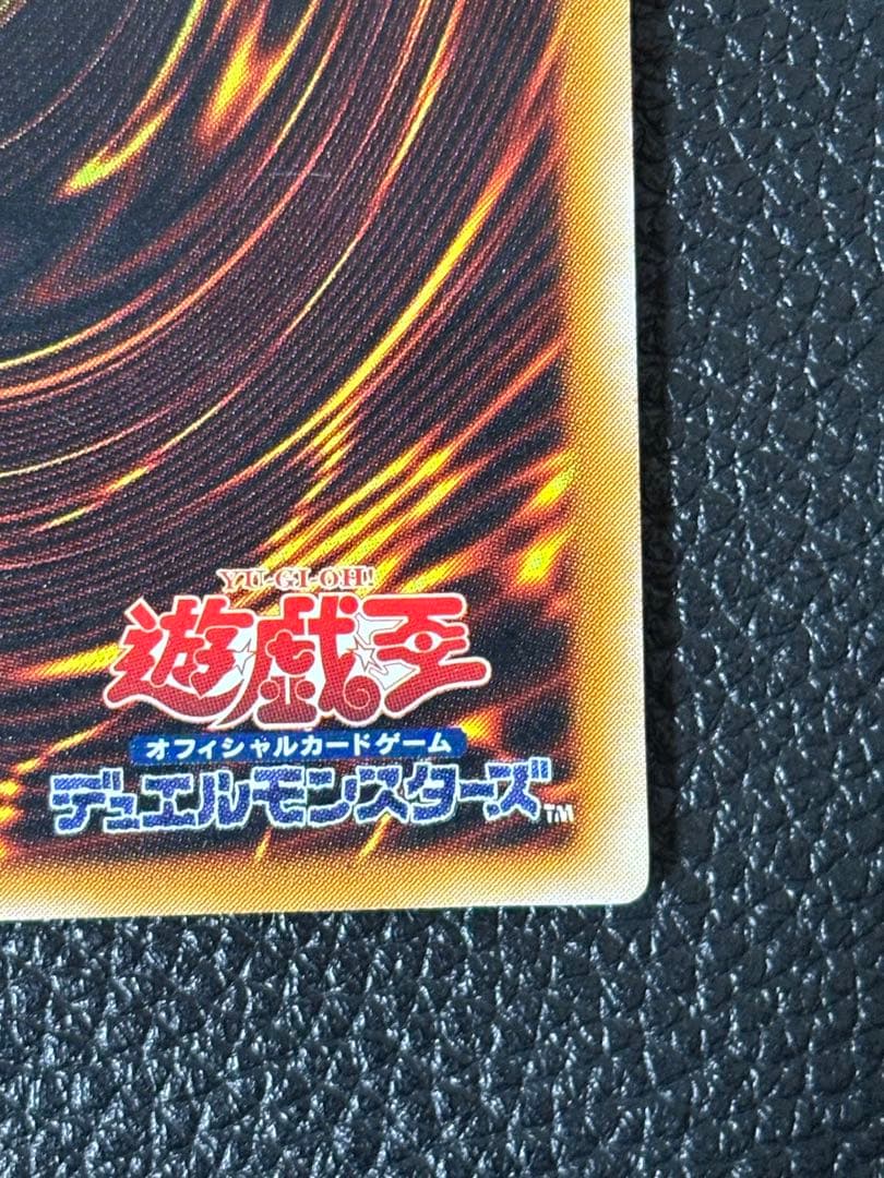 真紅眼の黒竜　レリーフ　オマケ付