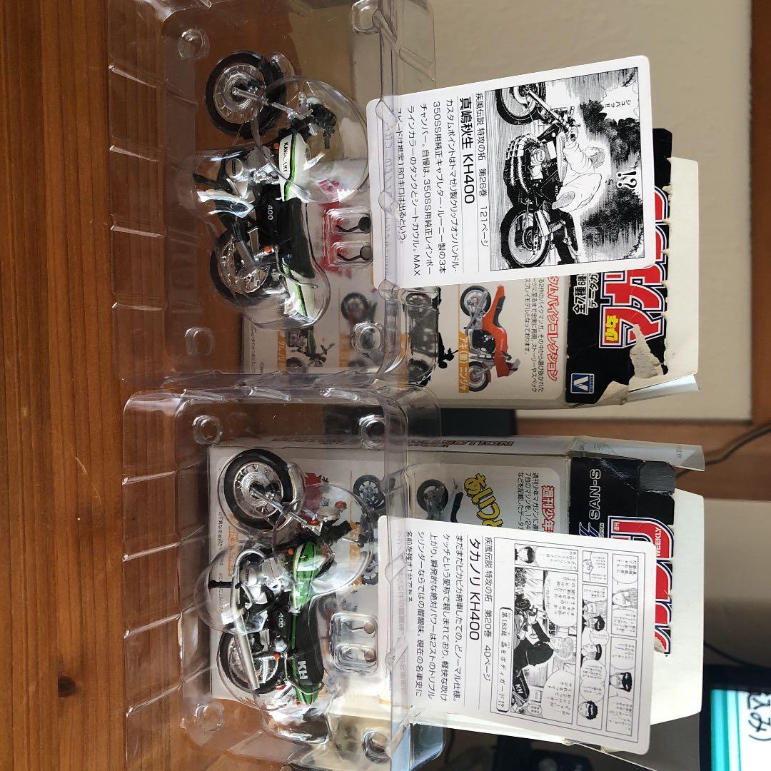 週刊少年マガジンカスタムバイクコレクション