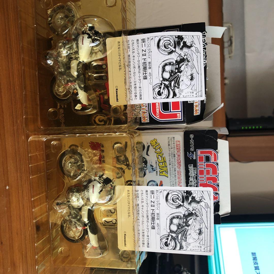 週刊少年マガジンカスタムバイクコレクション