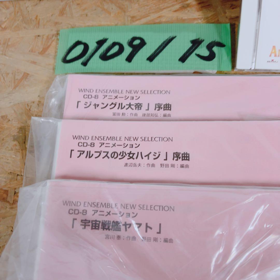 アレグロ1 吹奏楽譜 CD付 エヴァンゲリオン 宇宙戦艦ヤマト 5曲セット