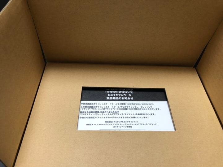 遊戯王 ブラックマジシャンの3000枚限定のプリズマティックシークレットレア