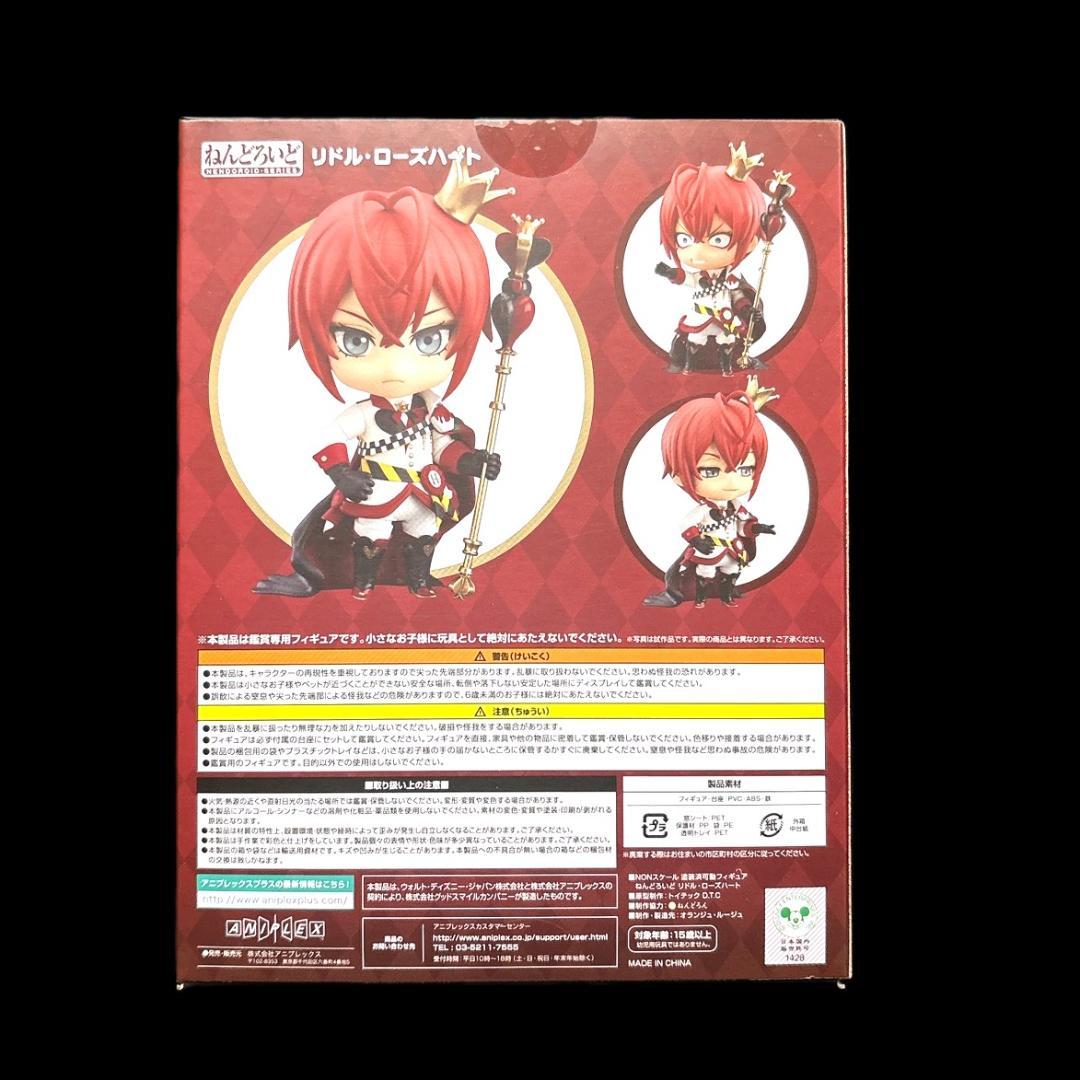新品未開封 ねんどろいど ツイステ リドル・ローズハート