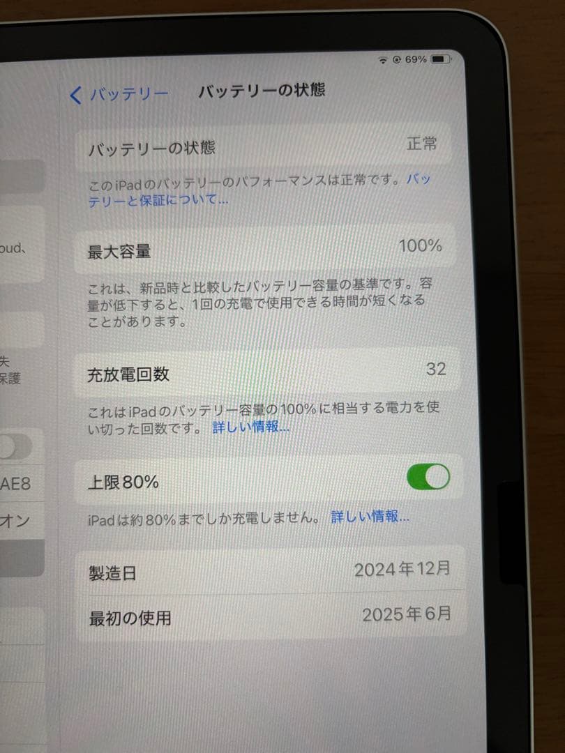 iPad Air 11インチ　m2 wifiモデル