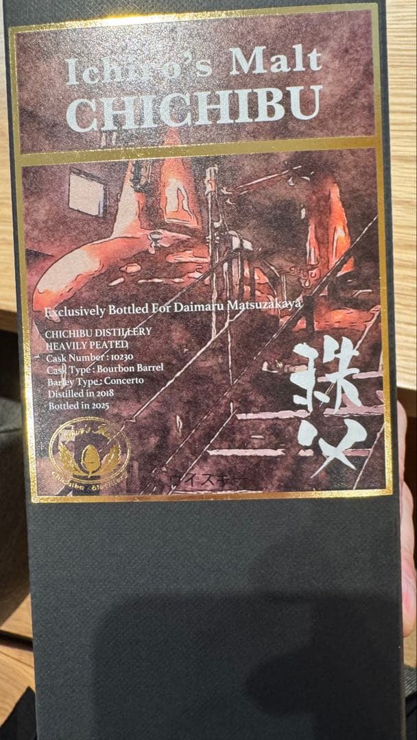 イチローズモルト秩父ヘビリーピーテッドバーボンバレル