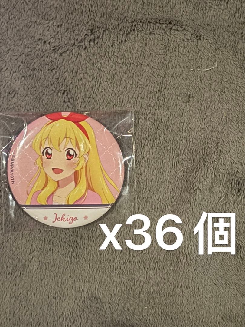 アイカツ　星宮いちご　缶バッジ　36点セット