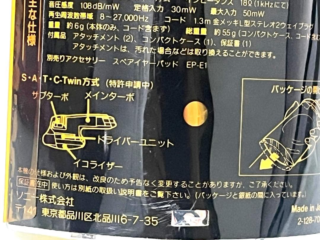 希少美品 SONY MDR-E484 イヤホン ヘッドホン 動作確認済ソニー