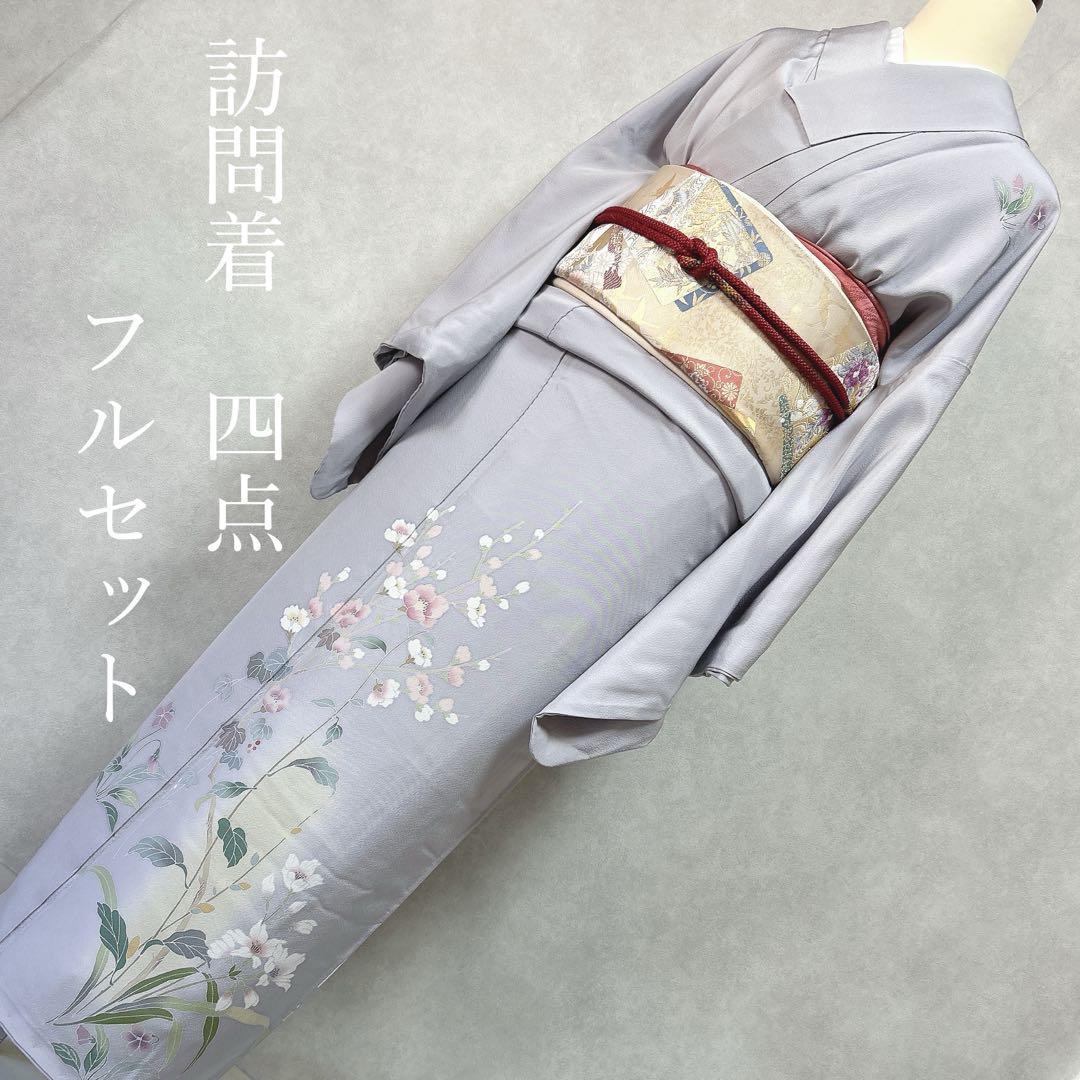 訪問着　フルセット　着物　正絹　　友禅染　七五三　お宮参り　G12