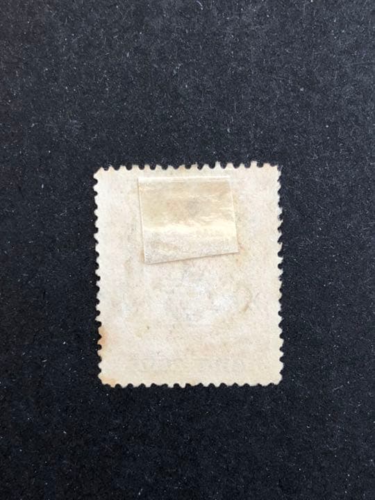 旧中国切手　大清切手