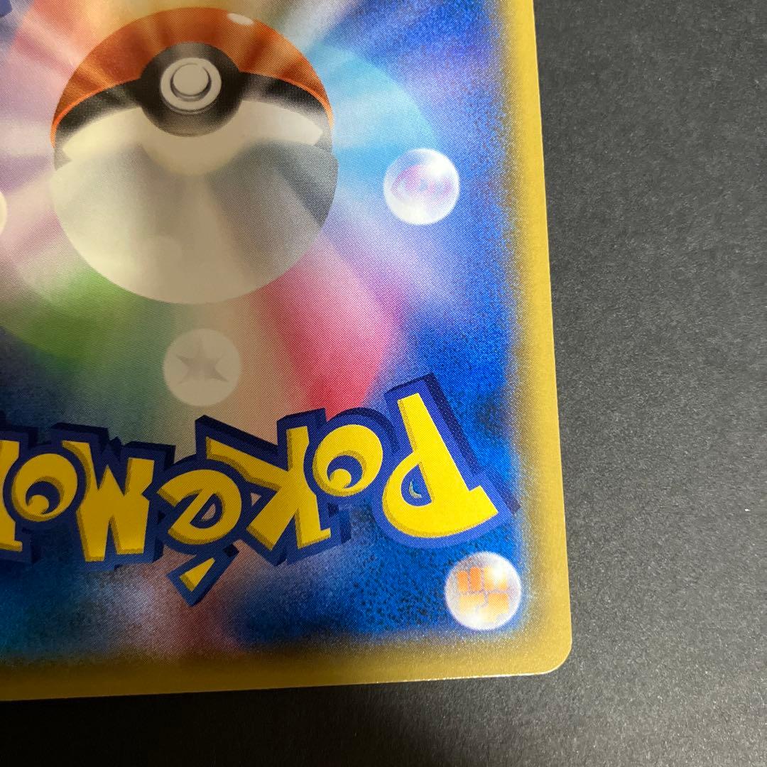 コイキング＆ホエルオーGX SR SM9 タッグボルト 099/095