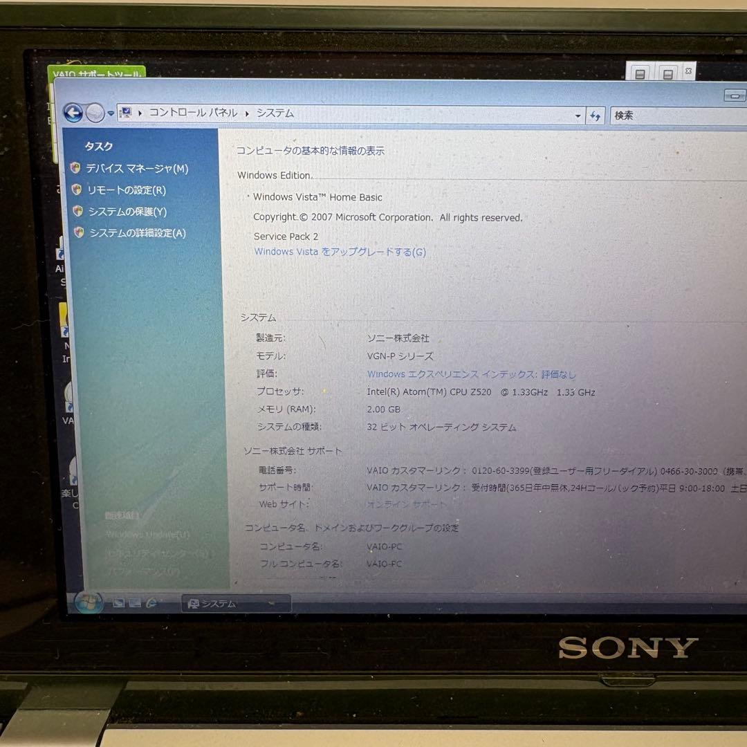 SONY VAIO typeP２台 /大容量バッテリー付き