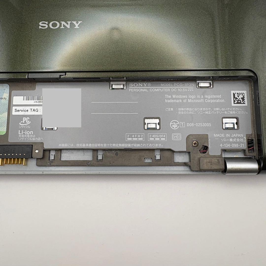 SONY VAIO typeP２台 /大容量バッテリー付き