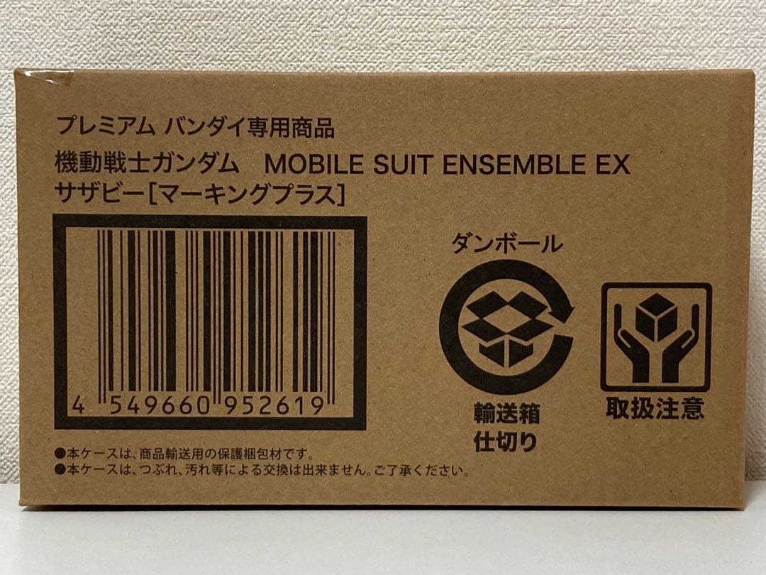 【新品 未開封】 モビルスーツアンサンブル EX サザビー [マーキングプラス]