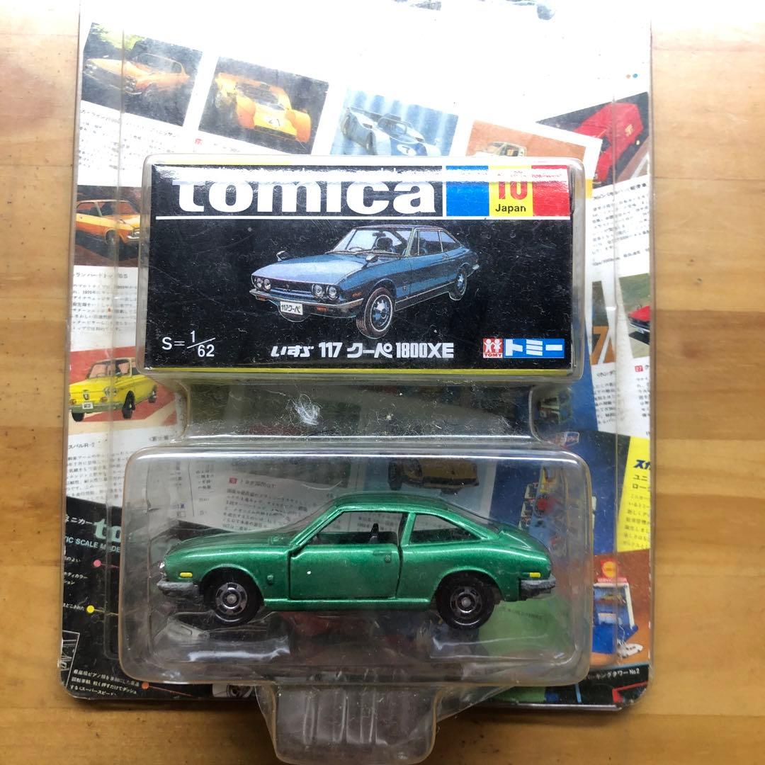 【廃番トミカ】117クーペ DXE 1974年製