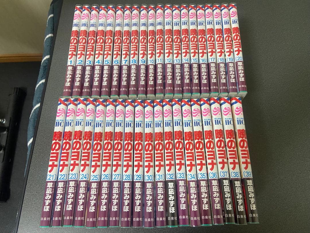 【美品】暁のヨナ(1〜39巻)セット
