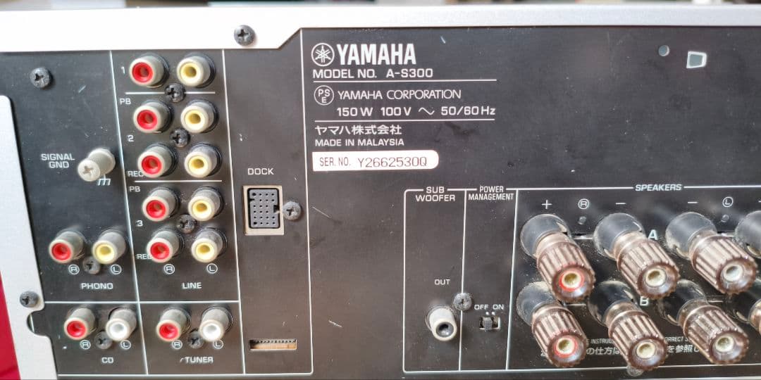 ヤマハ プリメインアンプ A-S300