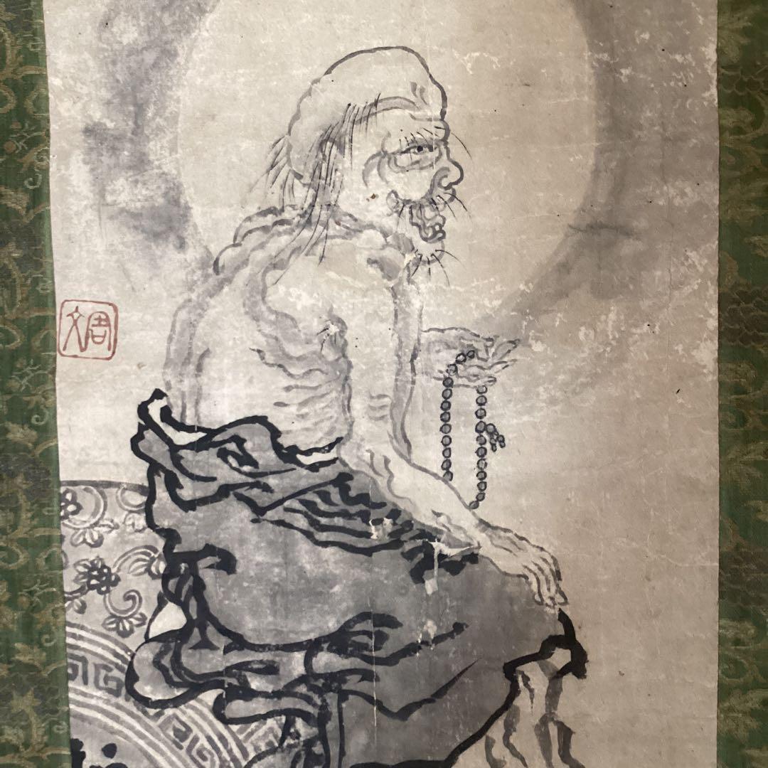 周文釈迦図　紙本水墨画　落款印譜在参考（名家全書鑑定必携日本画人伝）模写NO74