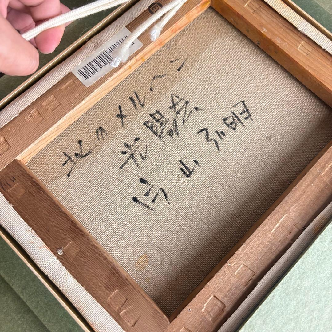 北海道画家 片山弘明「北のメルヘン」油彩 F3 額装 光陽会会員 一枚の繪 K